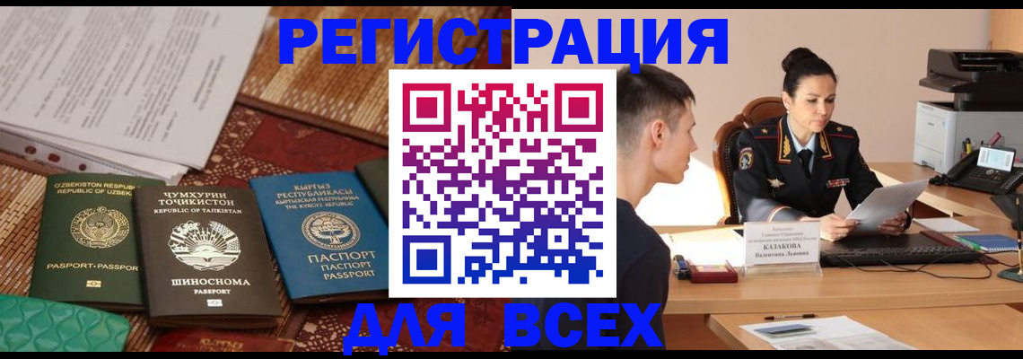 временная регистрация поиск в Козельске