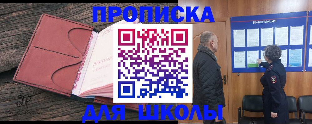 временная регистрация для всех в Козельске