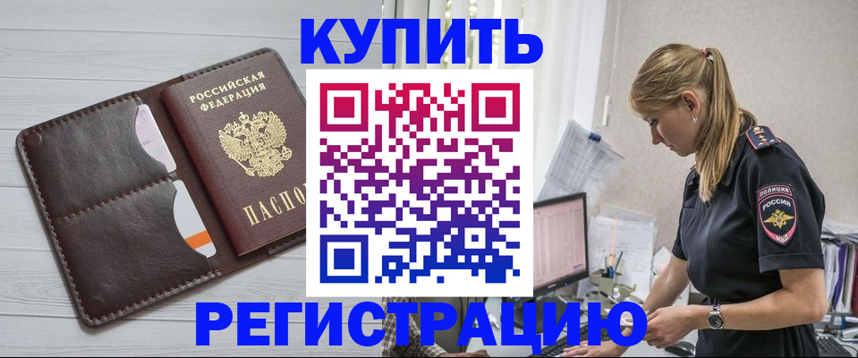 временная регистрация законно в Козельске